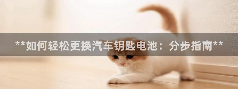 优发国际官网手机版代理：**如何轻松更换